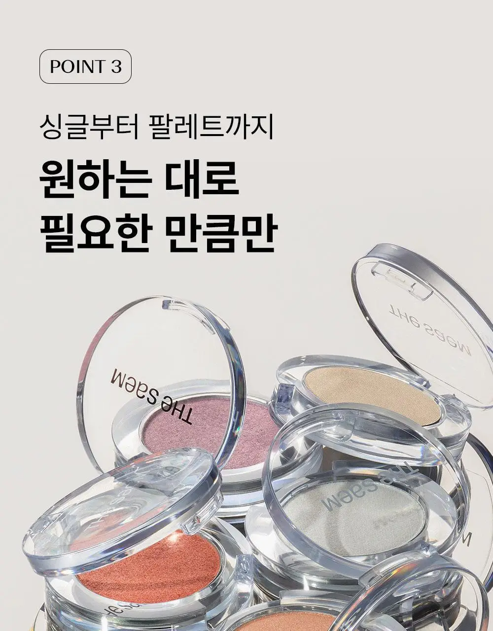[고발색밀착] 더샘 샘물 싱글 섀도우 30colors 상세페이지 24